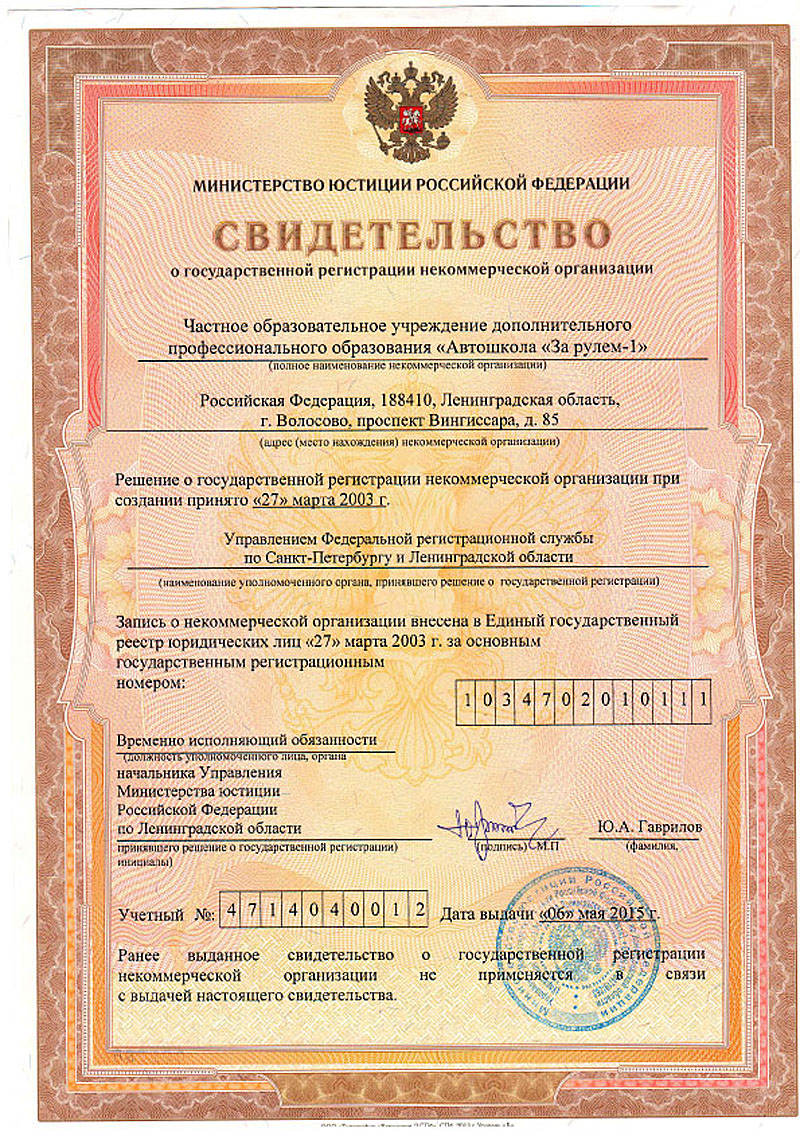Документы